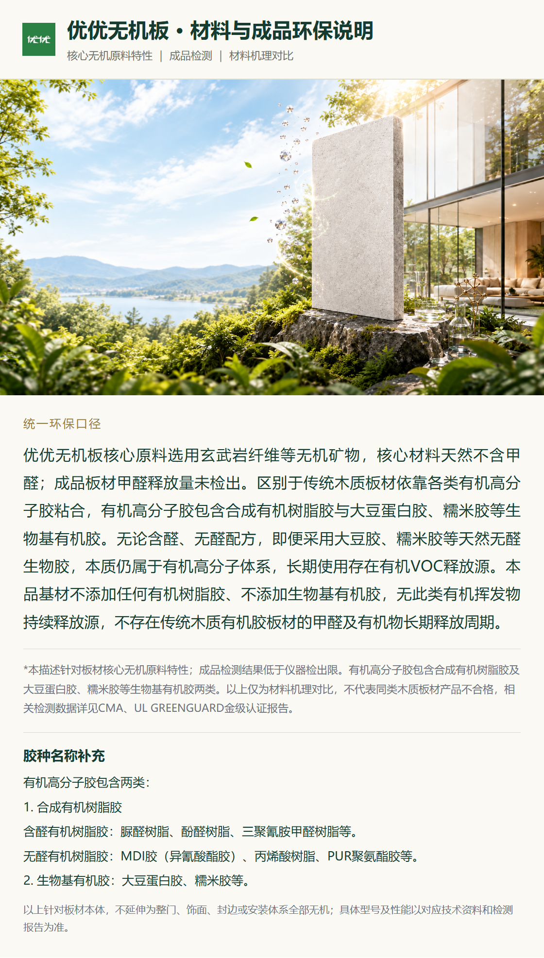 优优无机板经销商培训图 031