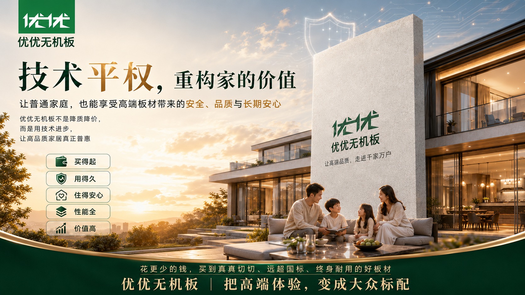 优优无机板经销商培训图 021