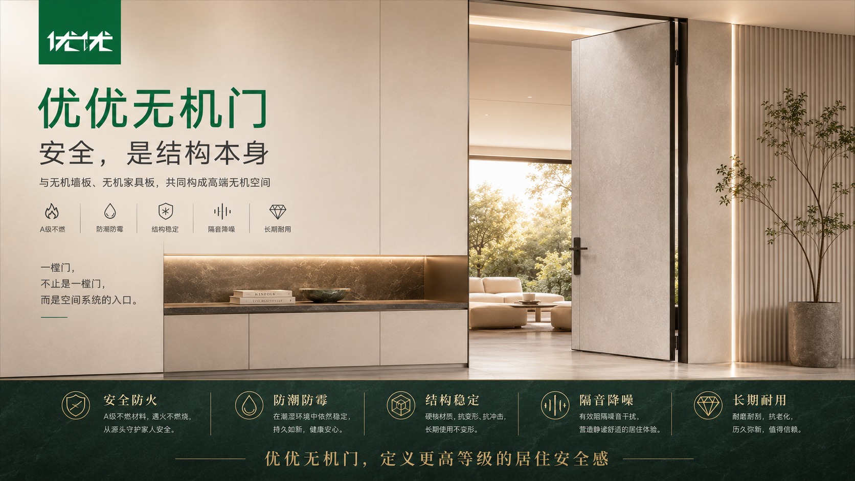 优优无机板经销商培训图 028
