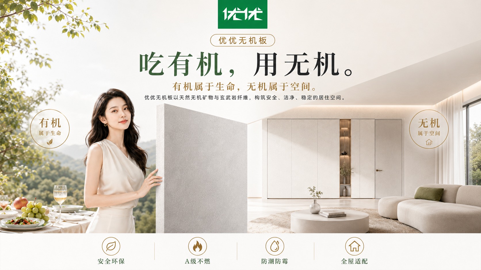 优优无机板经销商培训图 045
