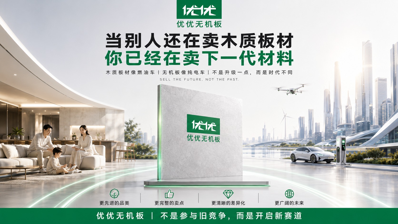 优优无机板经销商培训图 060
