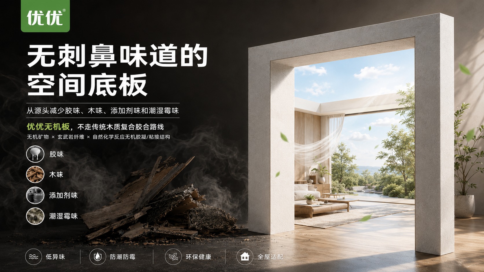 优优无机板经销商培训图 061