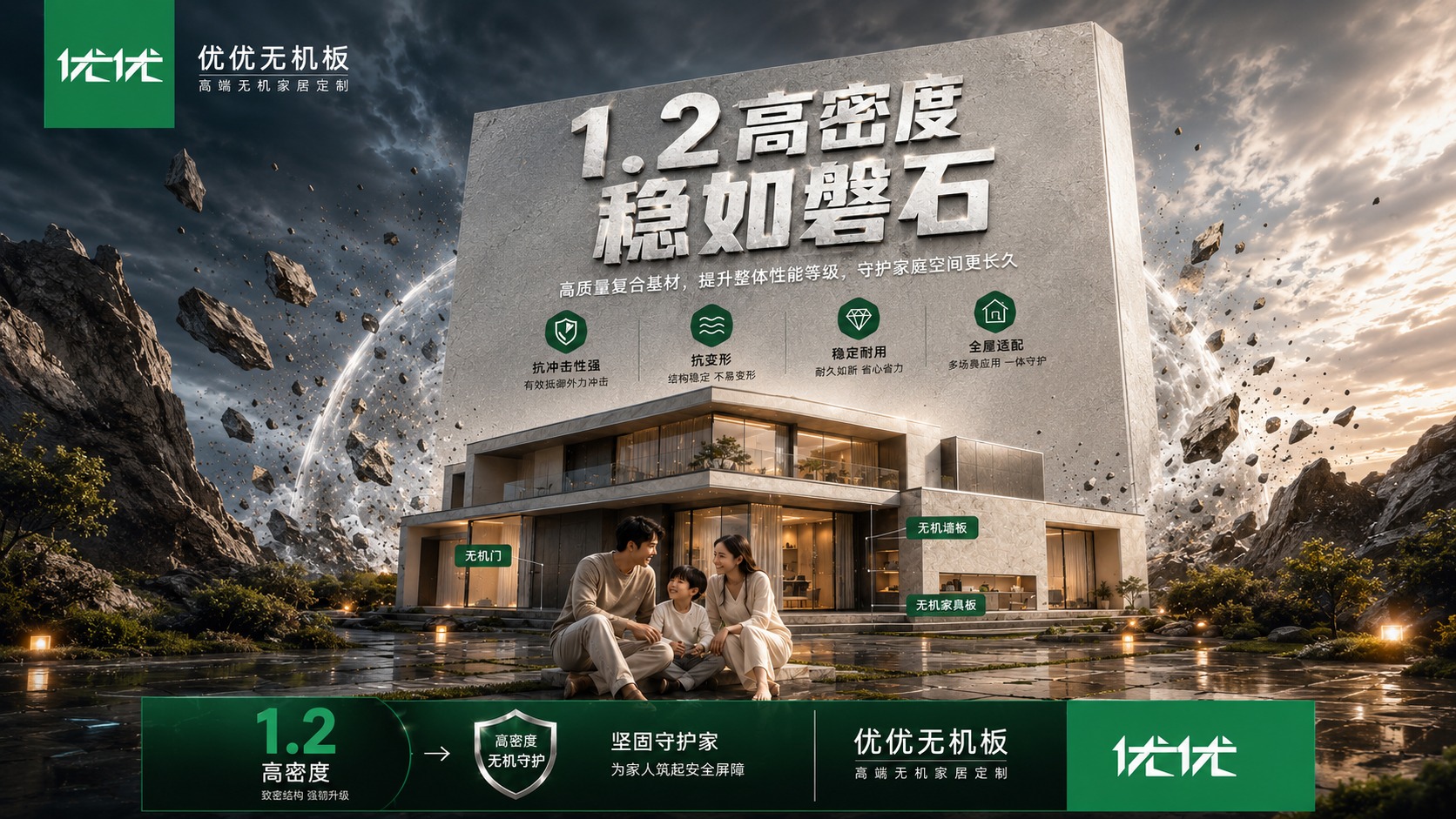 优优无机板经销商培训图 062