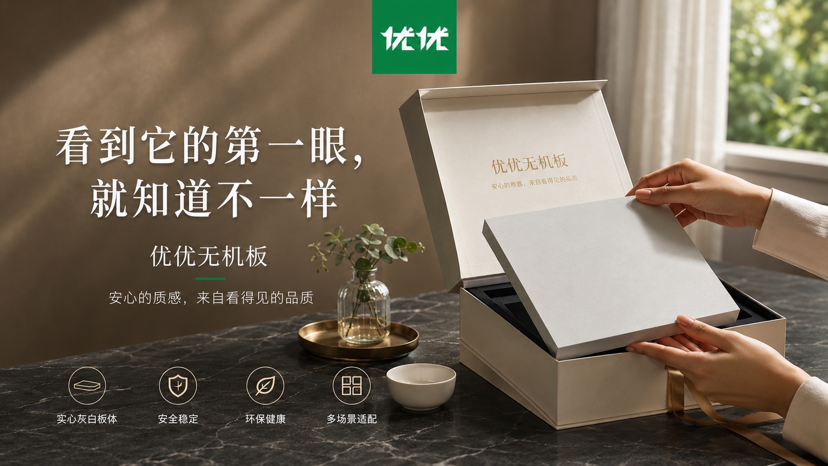 优优无机板经销商培训图 088
