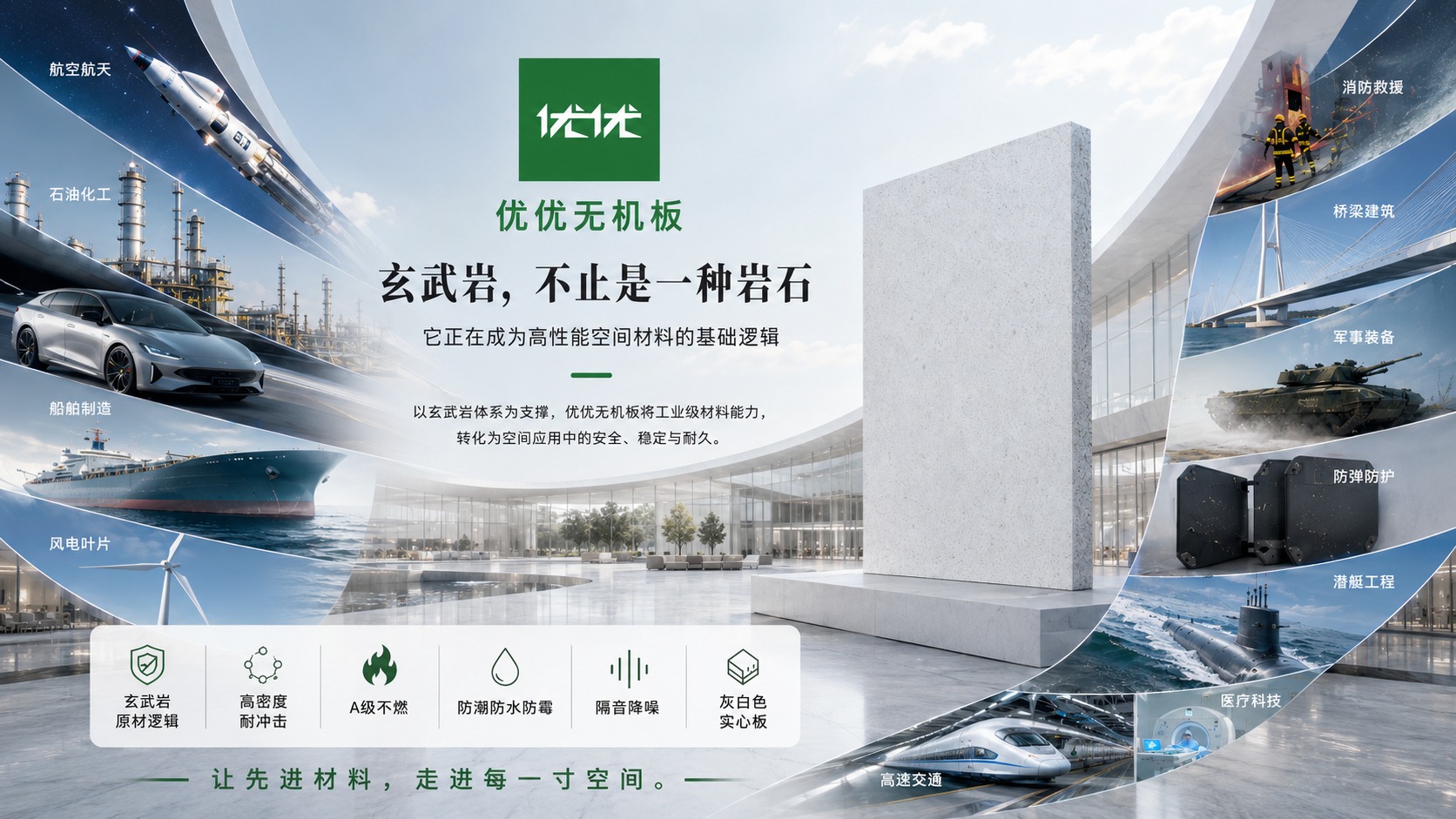优优无机板经销商培训图 106