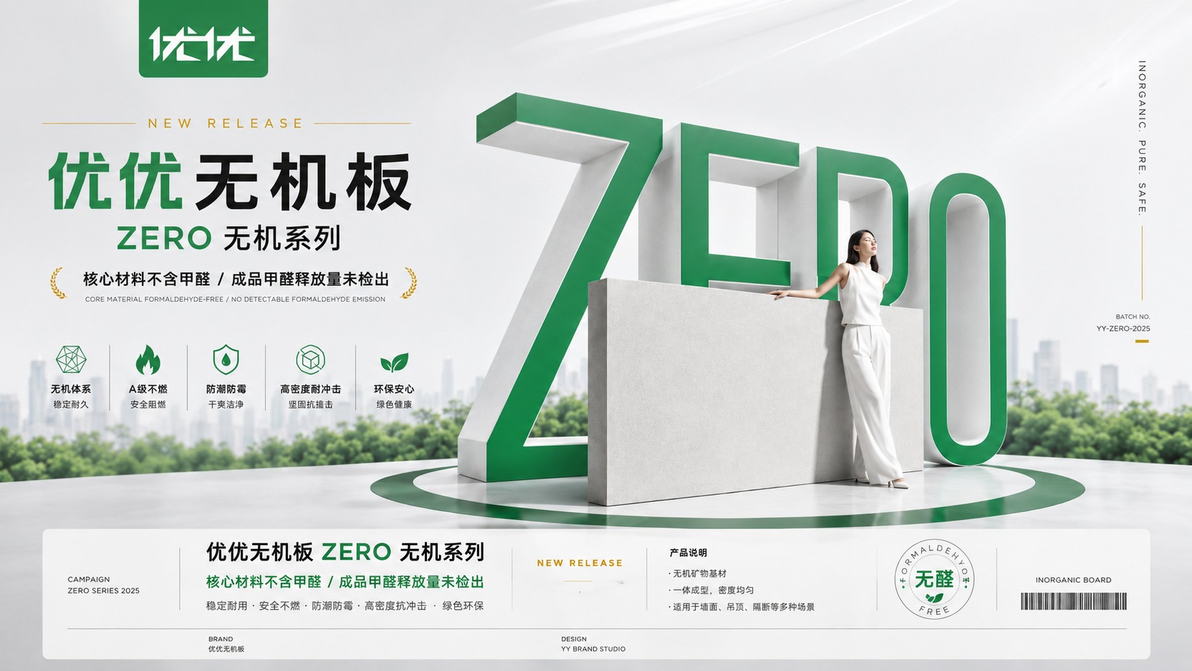 优优无机板经销商培训图 113