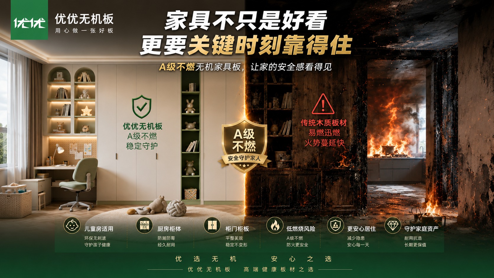 优优无机板经销商培训图 117
