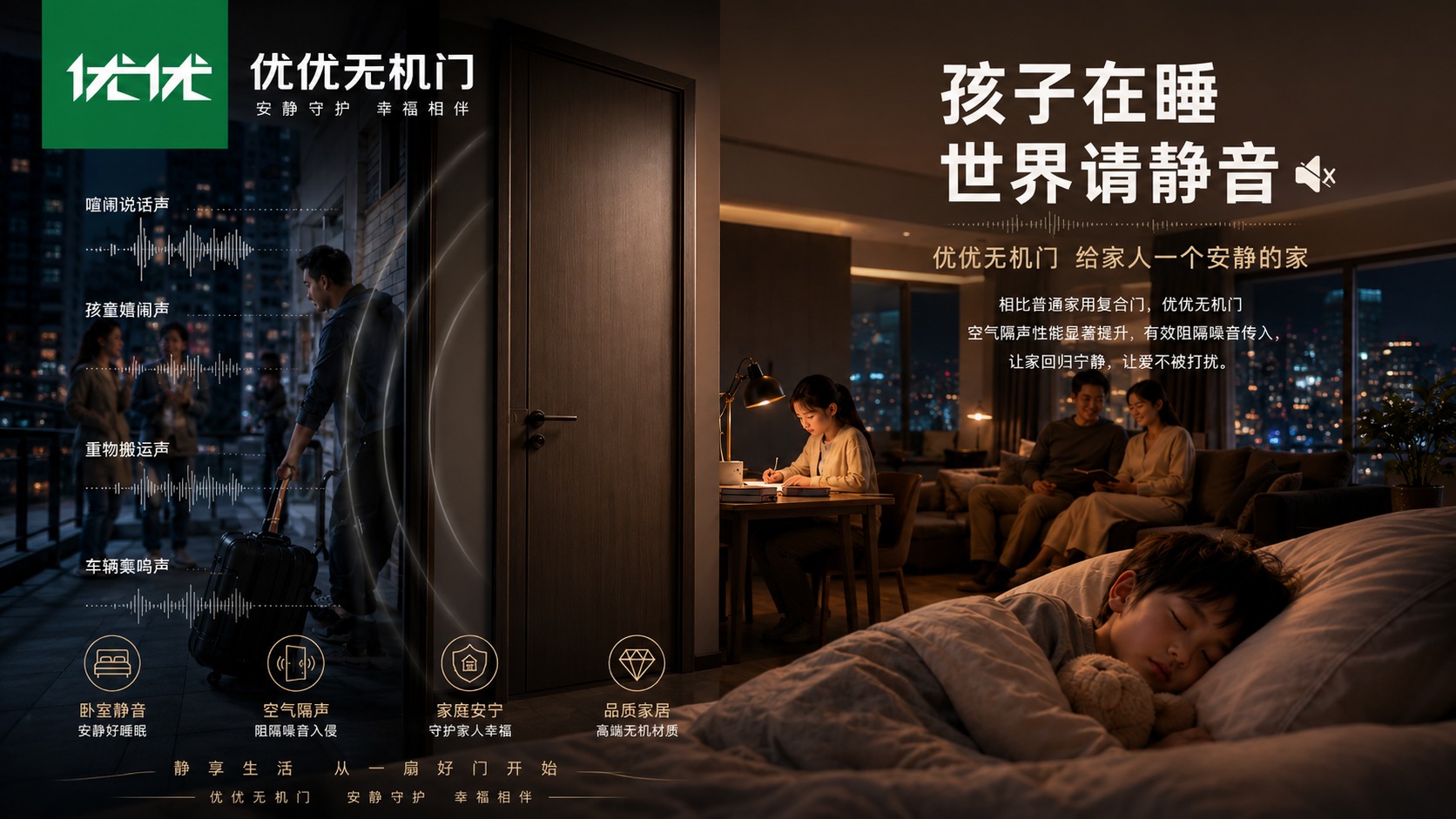 优优无机板经销商培训图 127