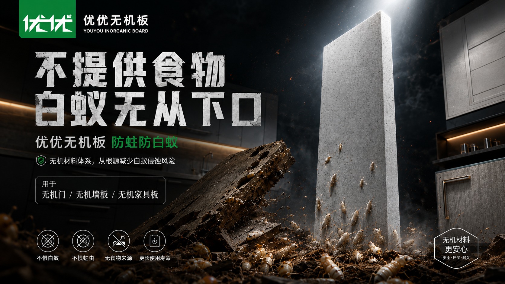 优优无机板经销商培训图 135
