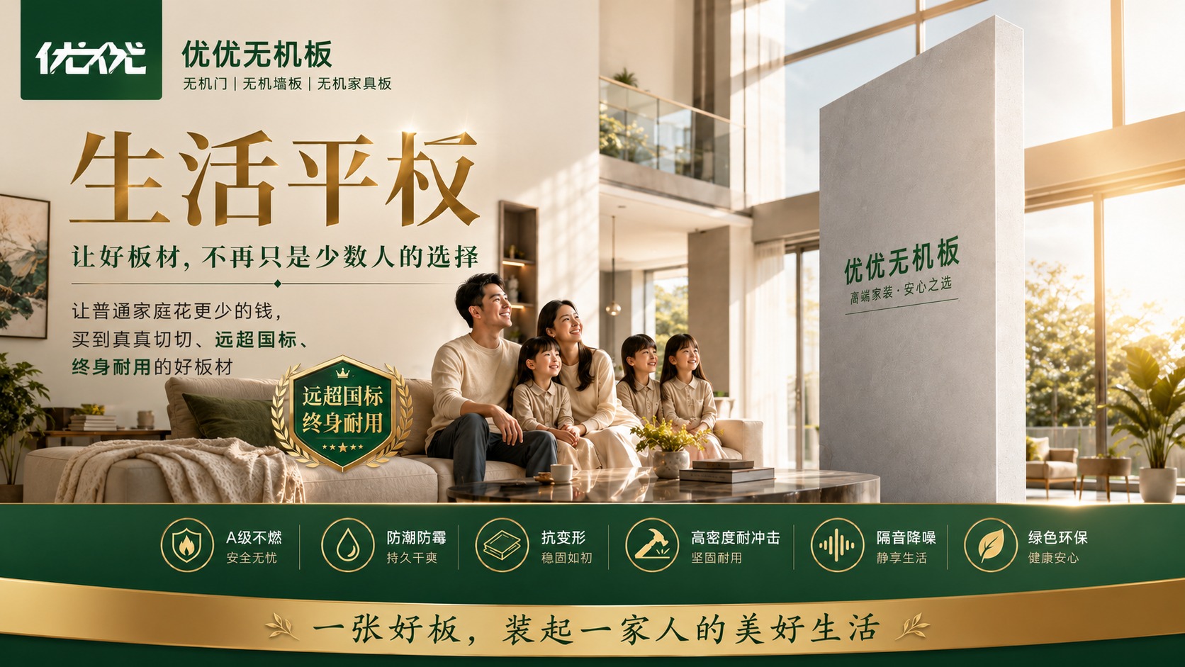 优优无机板经销商培训图 142